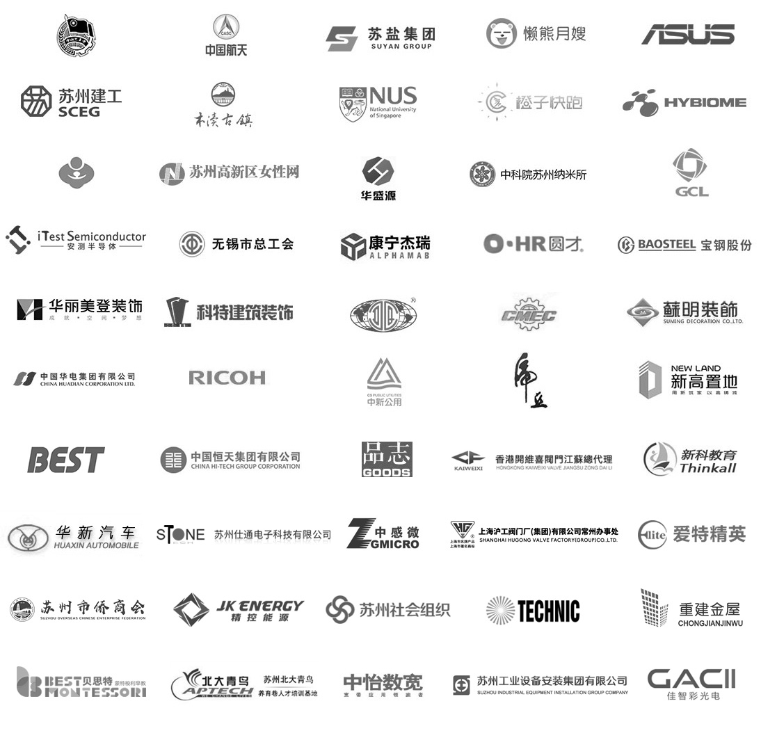 我们的客户