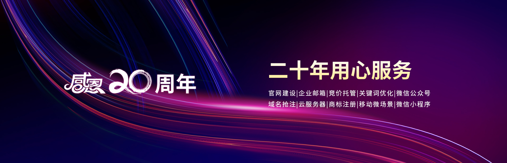 亿韵商务