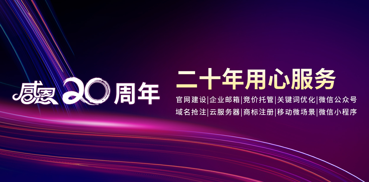 亿韵商务